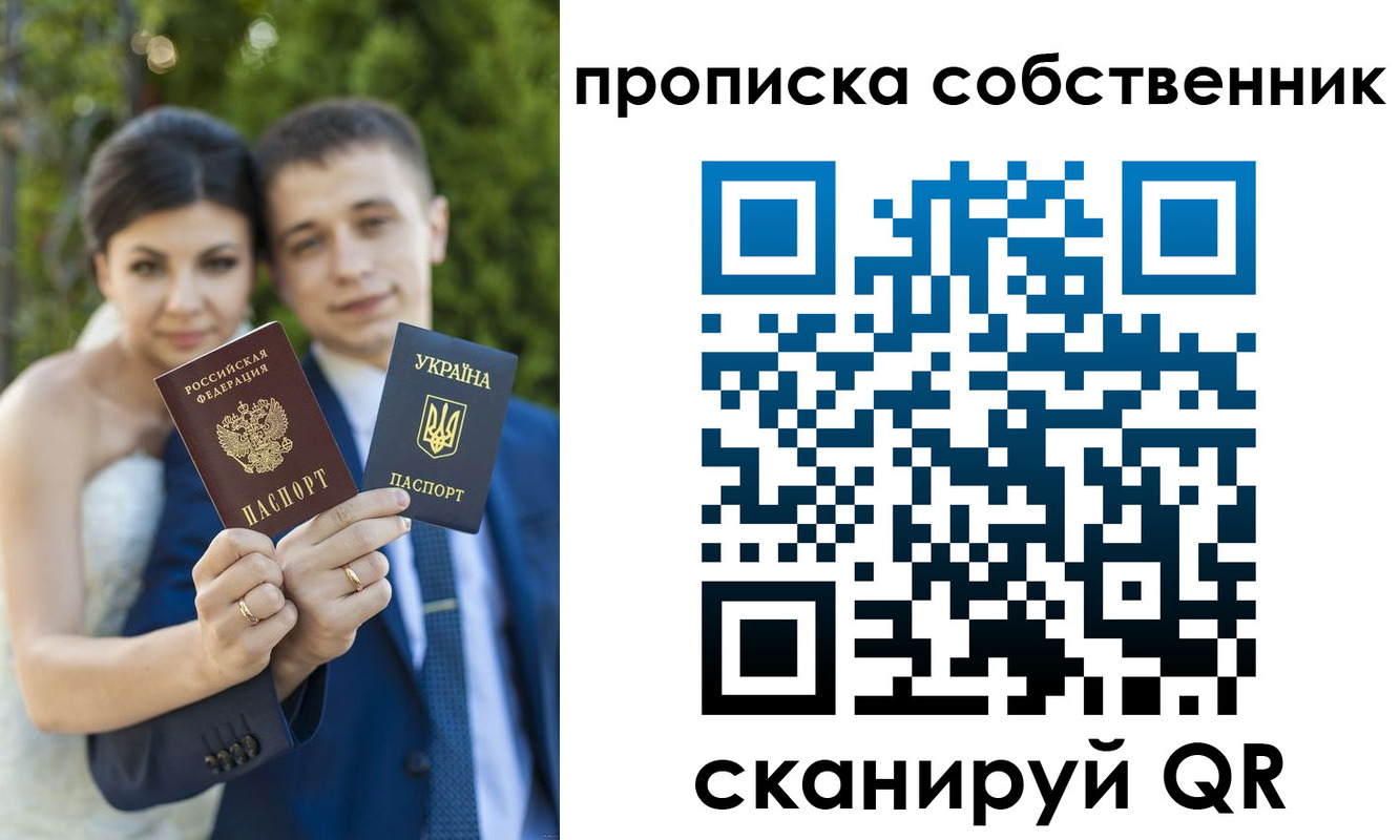 временная регистрация для всех в Глазове