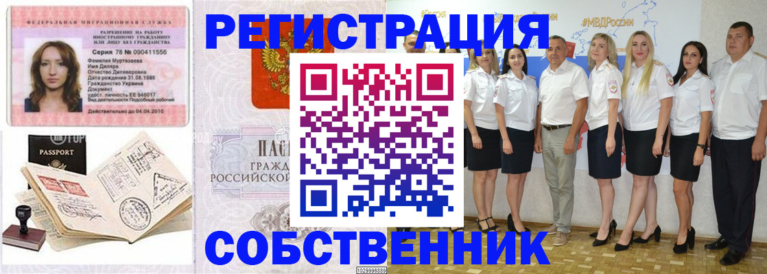 прописка ребенка в Глазове