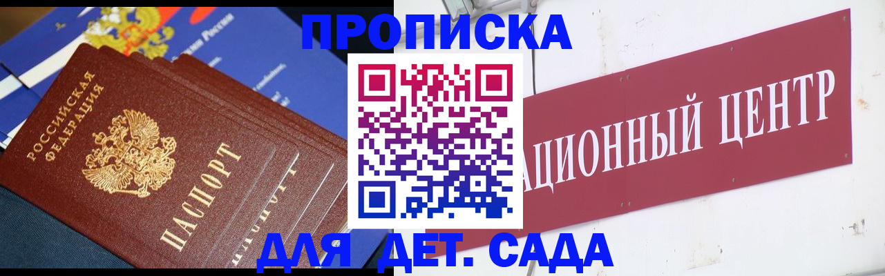 где прописаться в Глазове