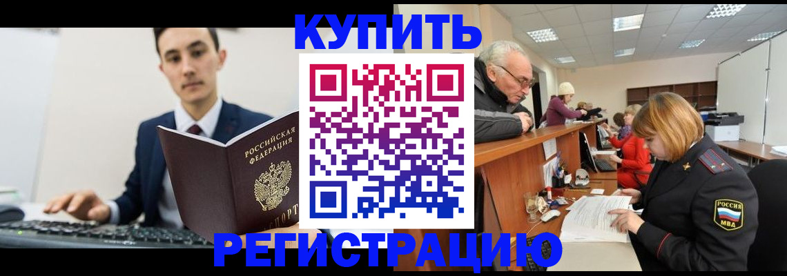 прописка иностранных граждан в Глазове